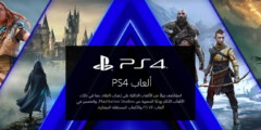 أشهر ألعاب البليستشن 4